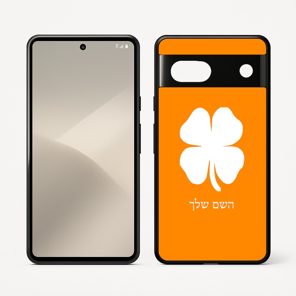 כיסוי בעיצוב אישי עם השם שלך לדגם - Google Pixel 7 5G בעיצוב קלבר