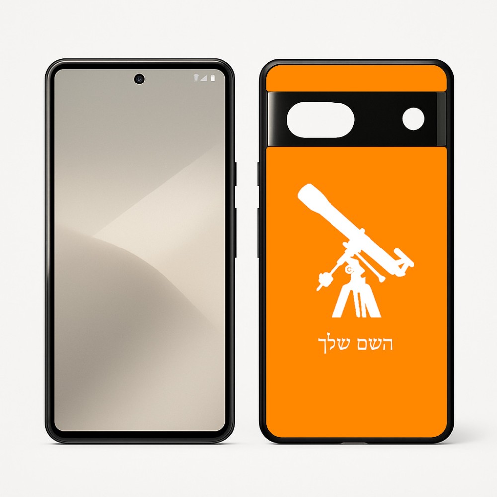 כיסוי בעיצוב אישי עם השם שלך לדגם - Google Pixel 7 5G בעיצוב טלסקופ