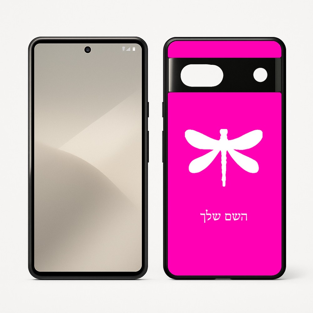 כיסוי בעיצוב אישי עם השם שלך לדגם - Google Pixel 7 5G בעיצוב שפירית