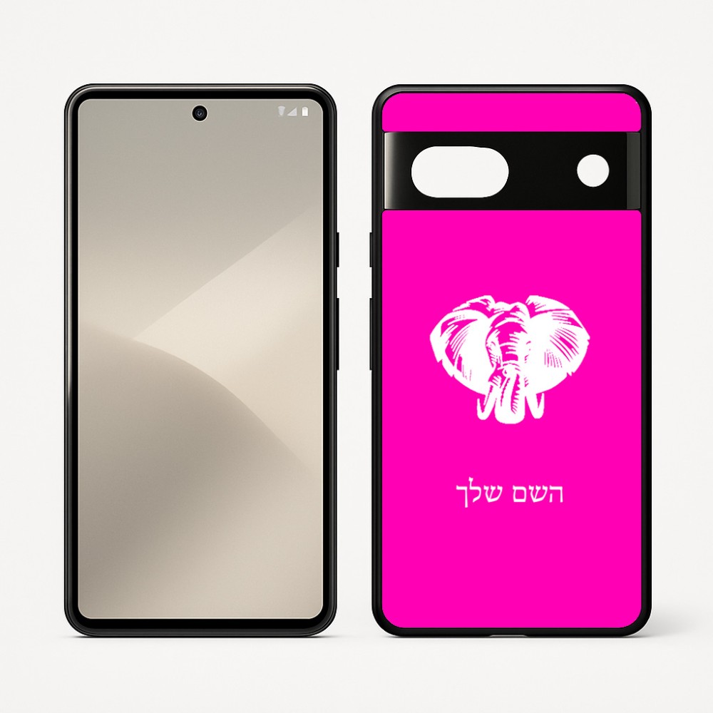 כיסוי בעיצוב אישי עם השם שלך לדגם - Google Pixel 7 5G בעיצוב ראש פיל