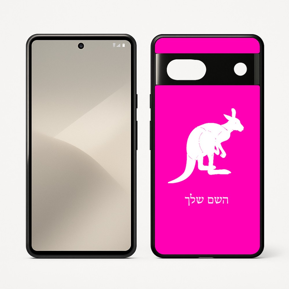 כיסוי בעיצוב אישי עם השם שלך לדגם - Google Pixel 7 5G בעיצוב קנגורו