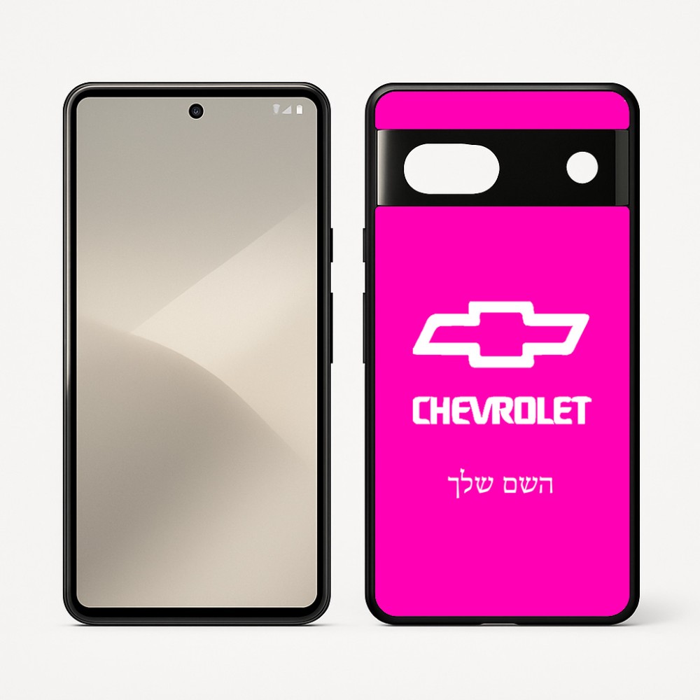 כיסוי בעיצוב אישי עם השם שלך לדגם - Google Pixel 7 5G בעיצוב שברולט