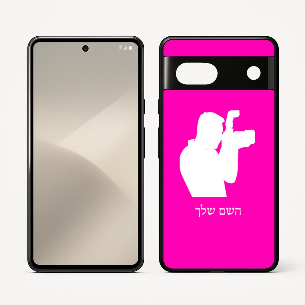 כיסוי בעיצוב אישי עם השם שלך לדגם - Google Pixel 7 5G בעיצוב צלם - גברים
