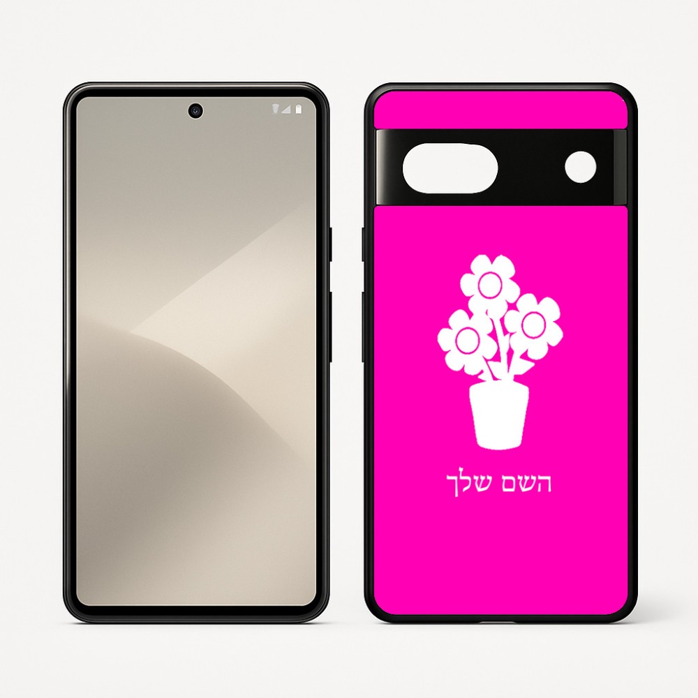 כיסוי בעיצוב אישי עם השם שלך לדגם - Google Pixel 7 5G בעיצוב פרח