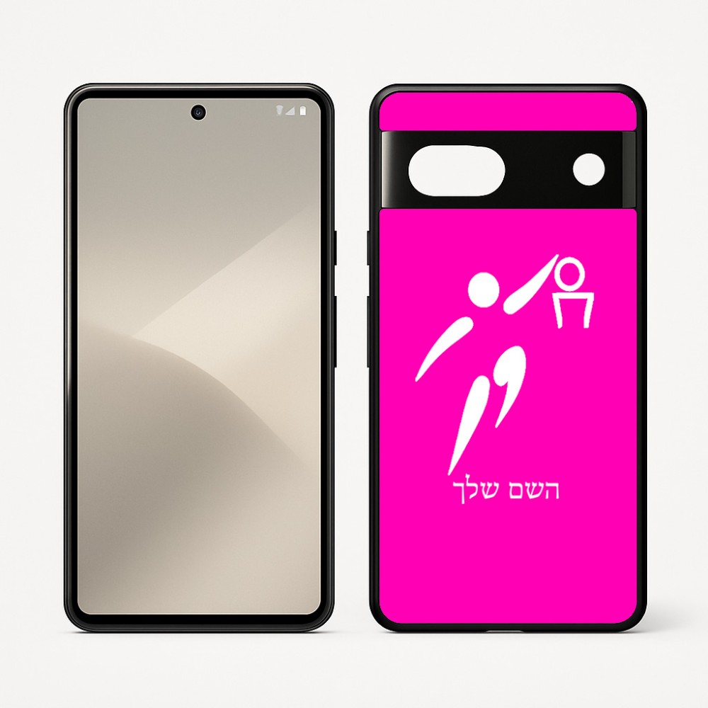 כיסוי בעיצוב אישי עם השם שלך לדגם - Google Pixel 7 5G בעיצוב כדורסל אולימפי