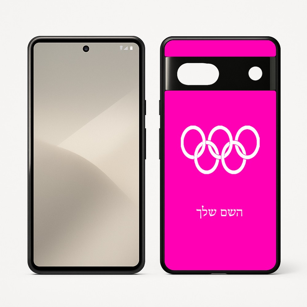 כיסוי בעיצוב אישי עם השם שלך לדגם - Google Pixel 7 5G בעיצוב אולימפי