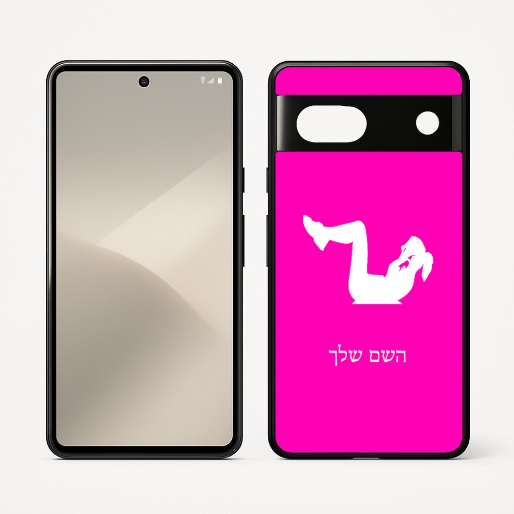 כיסוי בעיצוב אישי עם השם שלך לדגם - Google Pixel 7 5G בעיצוב אישה מתאמנת