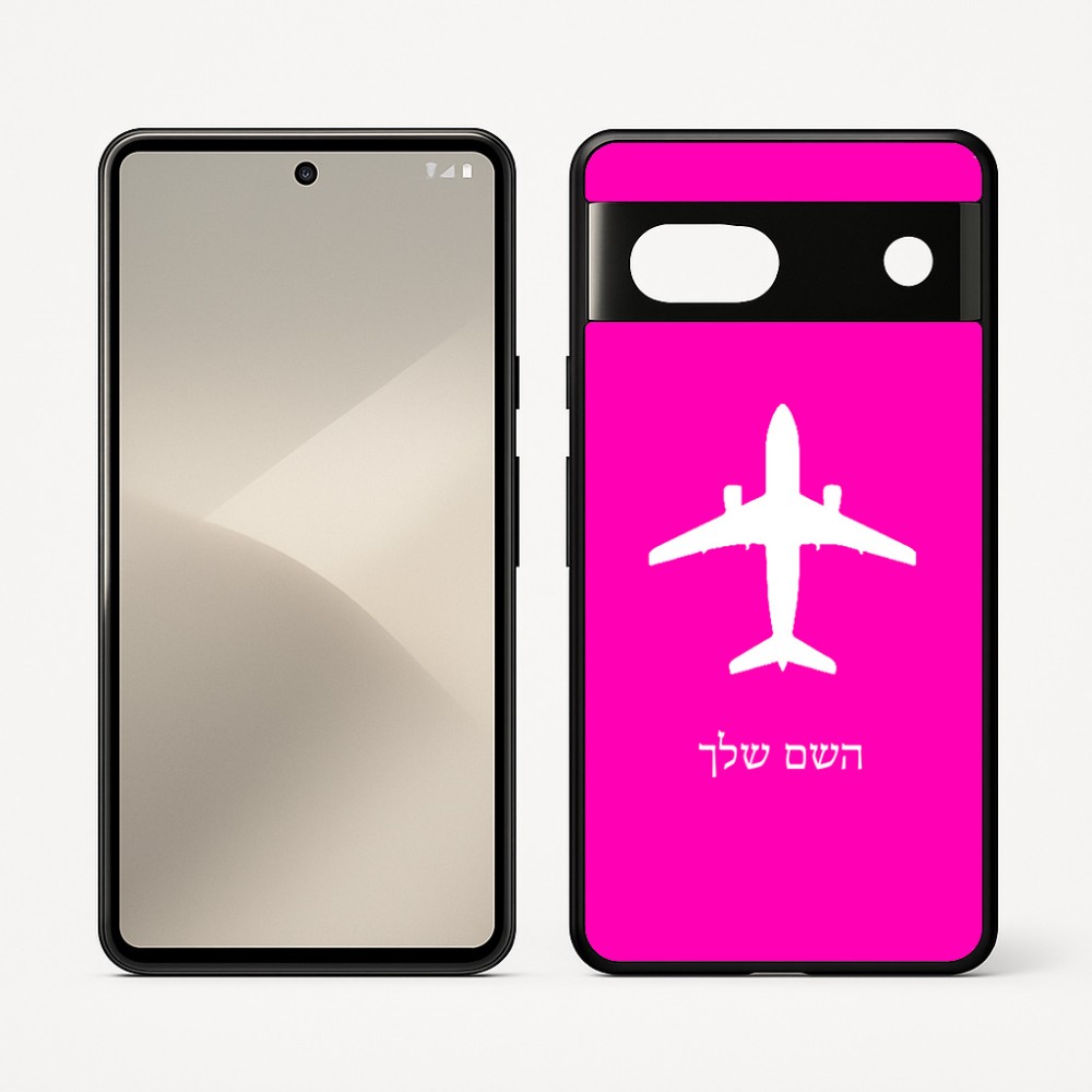 כיסוי בעיצוב אישי עם השם שלך לדגם - Google Pixel 7 5G בעיצוב טייס - טייס