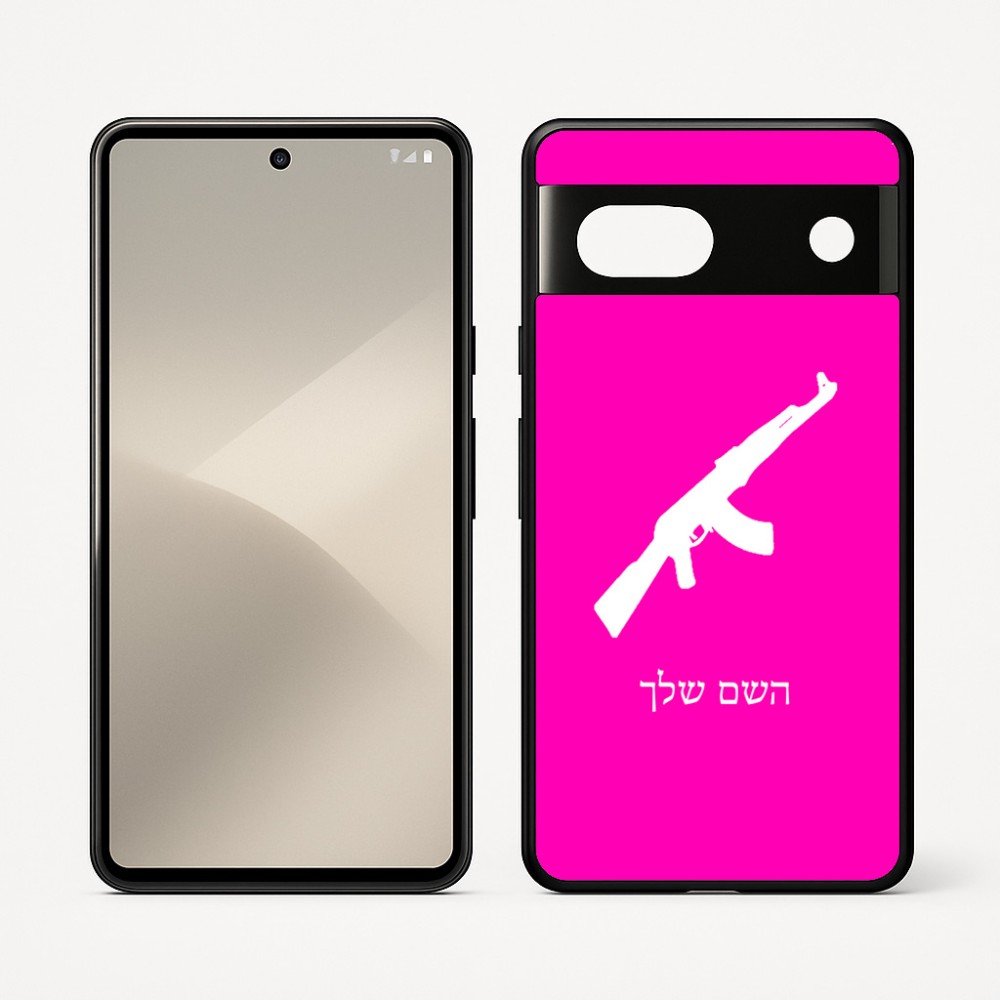 כיסוי בעיצוב אישי עם השם שלך לדגם - Google Pixel 7 5G בעיצוב אק 47