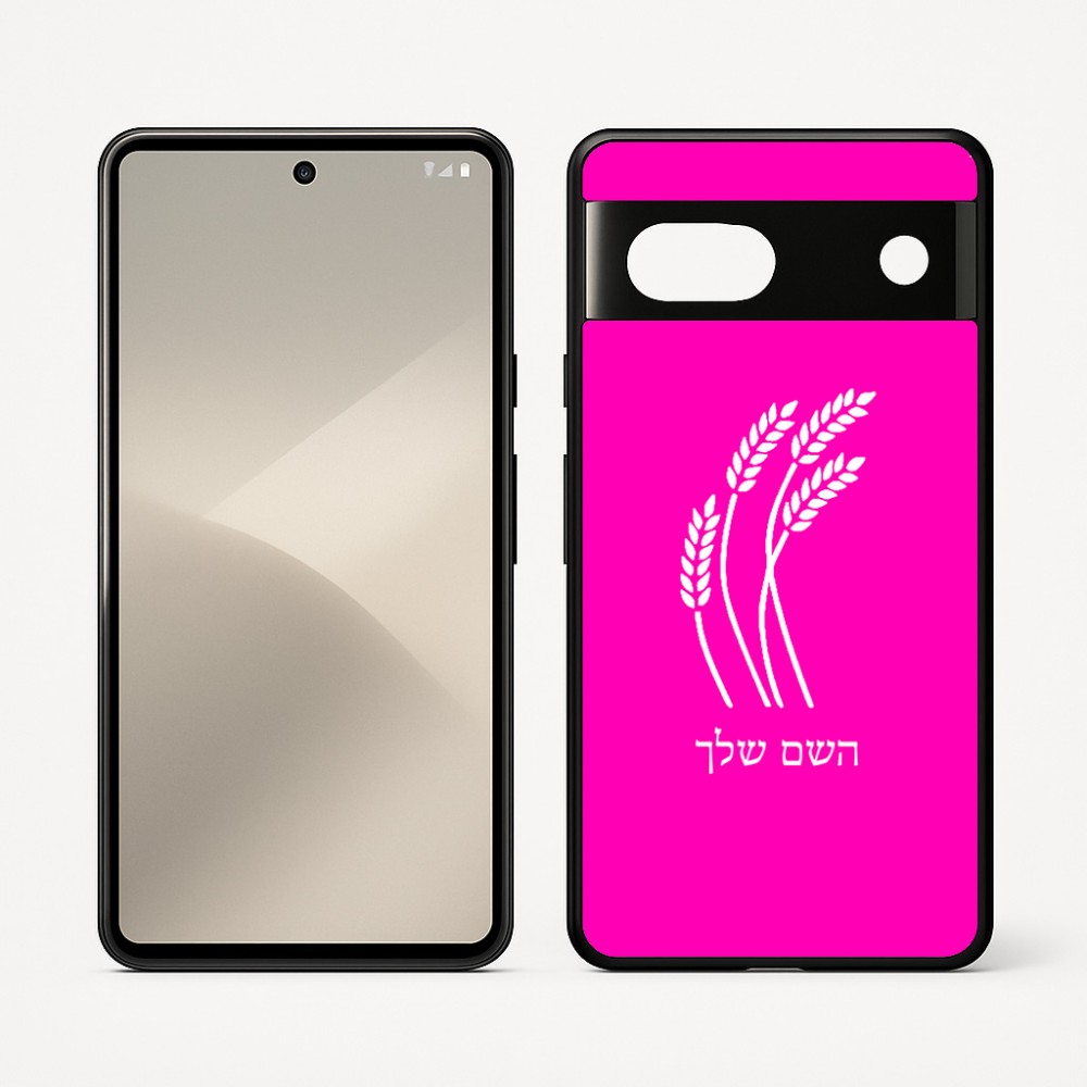 כיסוי בעיצוב אישי עם השם שלך לדגם - Google Pixel 7 5G בעיצוב חיטה גלית זהב