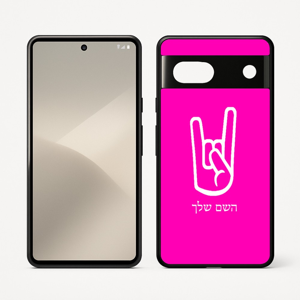 כיסוי בעיצוב אישי עם השם שלך לדגם - Google Pixel 7 5G בעיצוב יד סלע