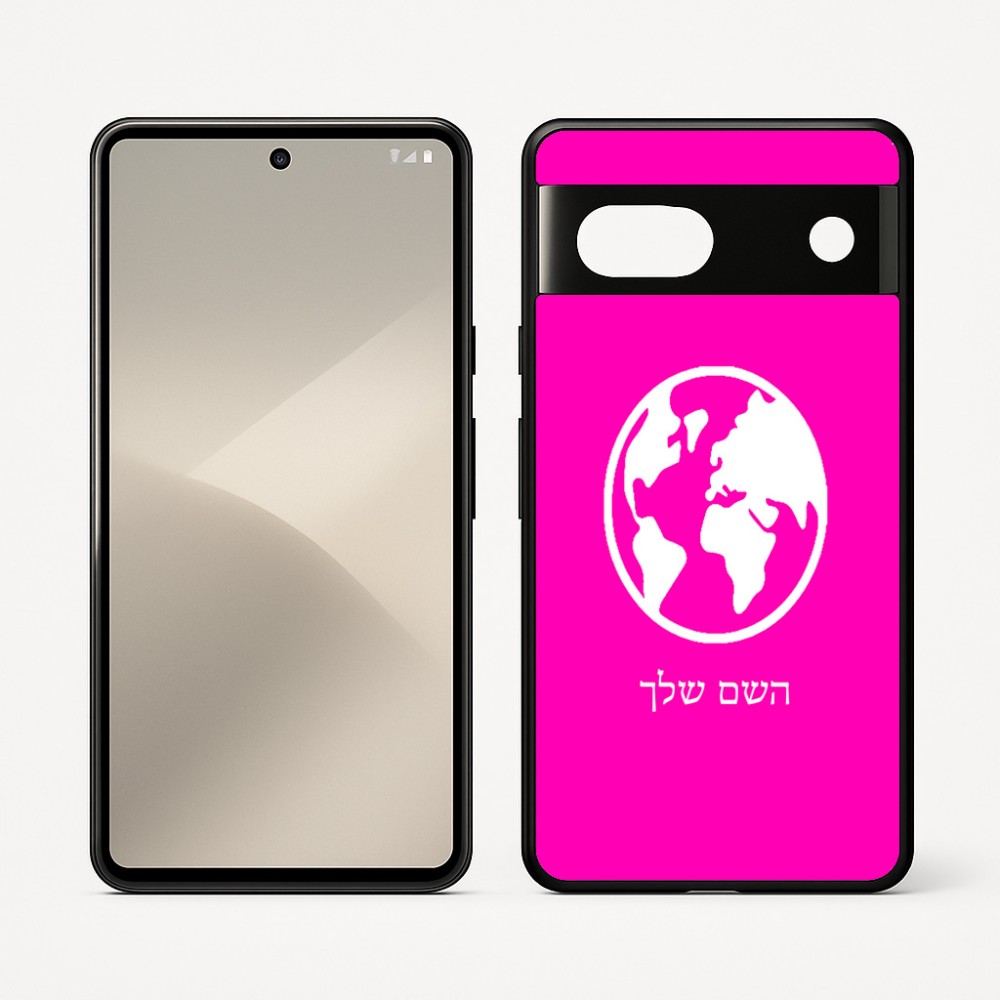 כיסוי בעיצוב אישי עם השם שלך לדגם - Google Pixel 7 5G בעיצוב עולם
