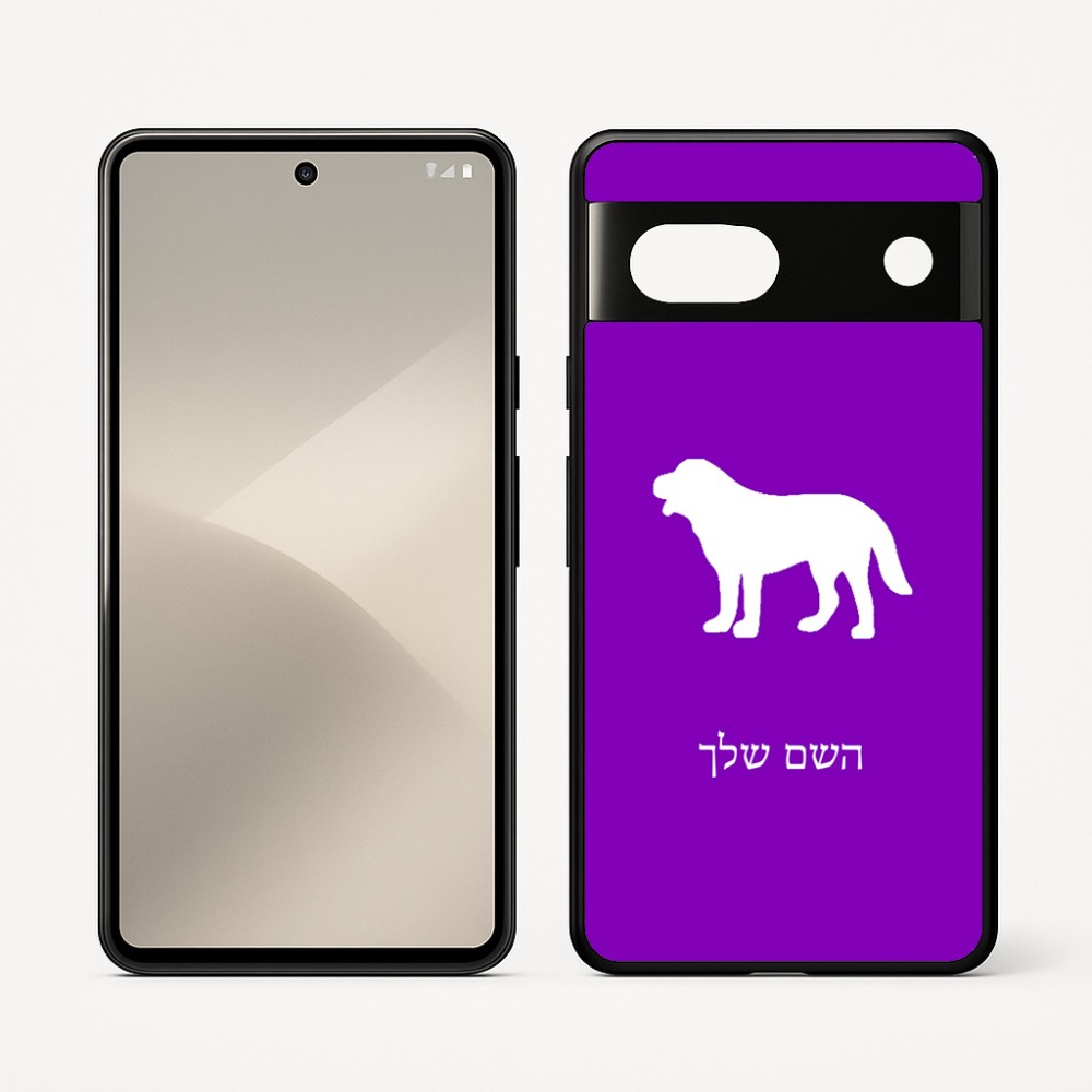 כיסוי בעיצוב אישי עם השם שלך לדגם - Google Pixel 7 5G בעיצוב כלב