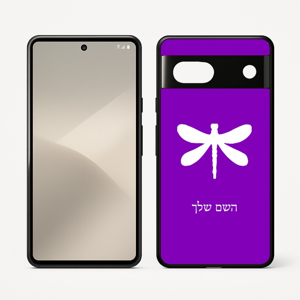 כיסוי בעיצוב אישי עם השם שלך לדגם - Google Pixel 7 5G בעיצוב שפירית