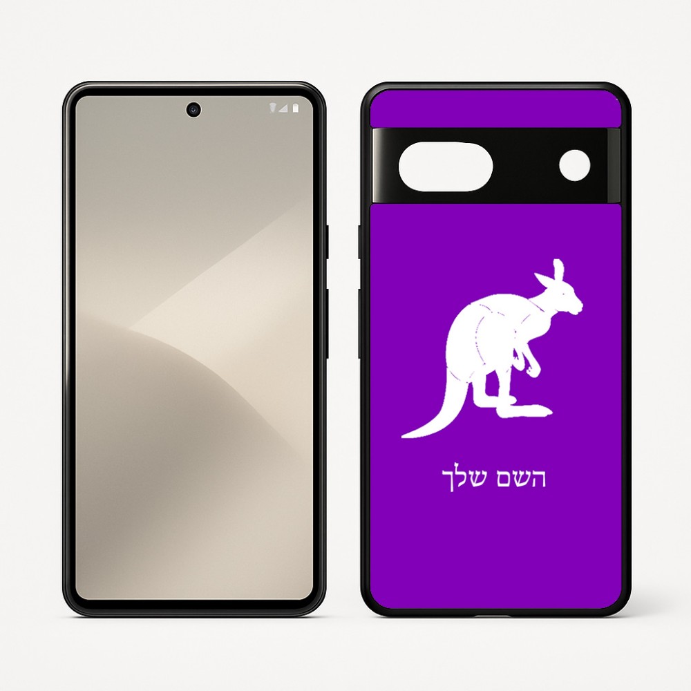 כיסוי בעיצוב אישי עם השם שלך לדגם - Google Pixel 7 5G בעיצוב קנגורו