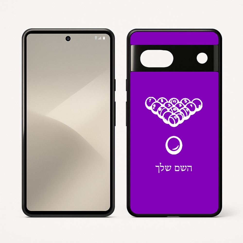 כיסוי בעיצוב אישי עם השם שלך לדגם - Google Pixel 7 5G בעיצוב בריכה - ביליארד -