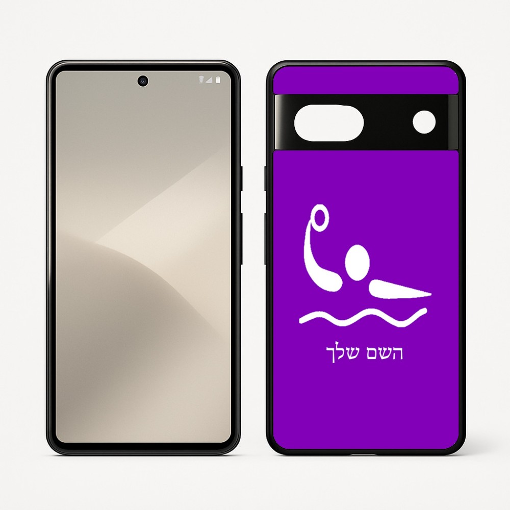 כיסוי בעיצוב אישי עם השם שלך לדגם - Google Pixel 7 5G בעיצוב כדור מים אולימפי