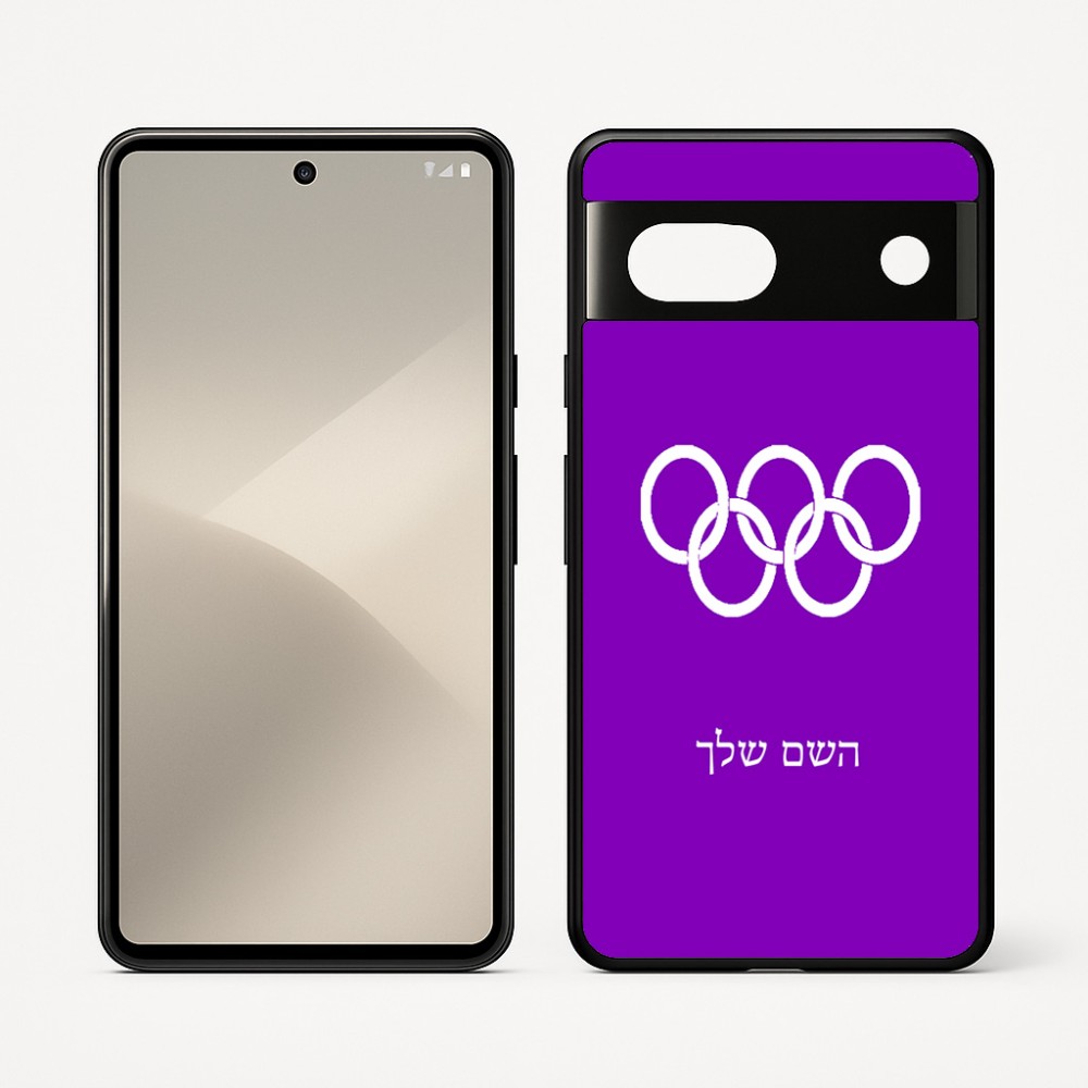 כיסוי בעיצוב אישי עם השם שלך לדגם - Google Pixel 7 5G בעיצוב אולימפי