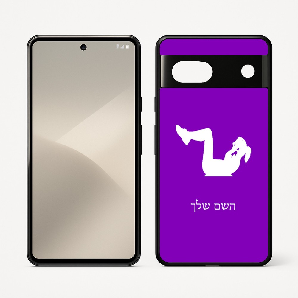 כיסוי בעיצוב אישי עם השם שלך לדגם - Google Pixel 7 5G בעיצוב אישה מתאמנת