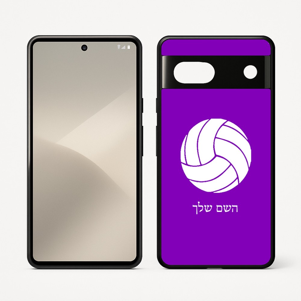 כיסוי בעיצוב אישי עם השם שלך לדגם - Google Pixel 7 5G בעיצוב כדור כדורעף