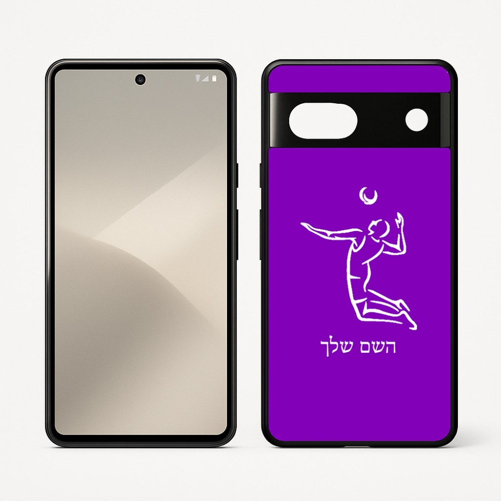 כיסוי בעיצוב אישי עם השם שלך לדגם - Google Pixel 7 5G בעיצוב שחקן כדורעף