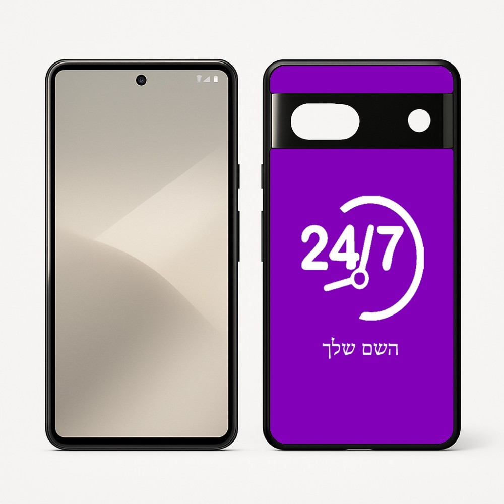 כיסוי בעיצוב אישי עם השם שלך לדגם - Google Pixel 7 5G בעיצוב 24 ביולי