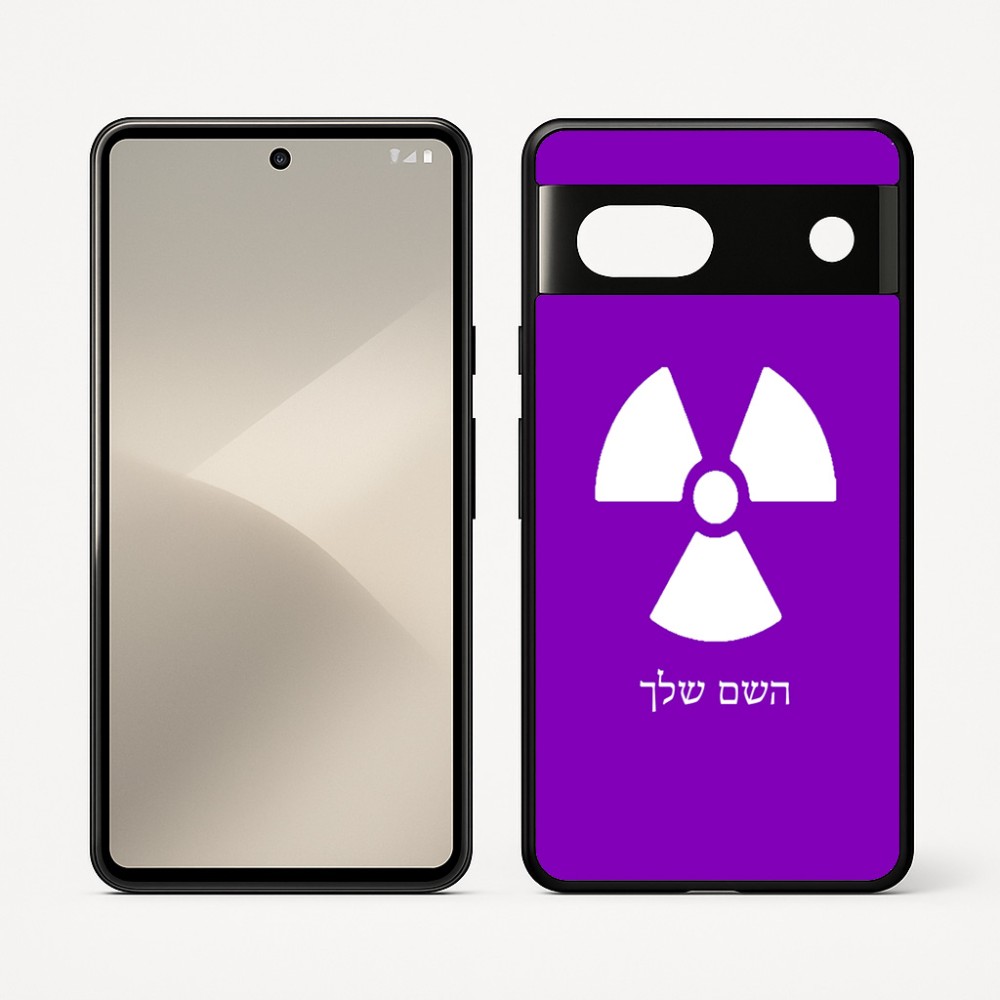 כיסוי בעיצוב אישי עם השם שלך לדגם - Google Pixel 7 5G בעיצוב פצצת אטום גרעינית