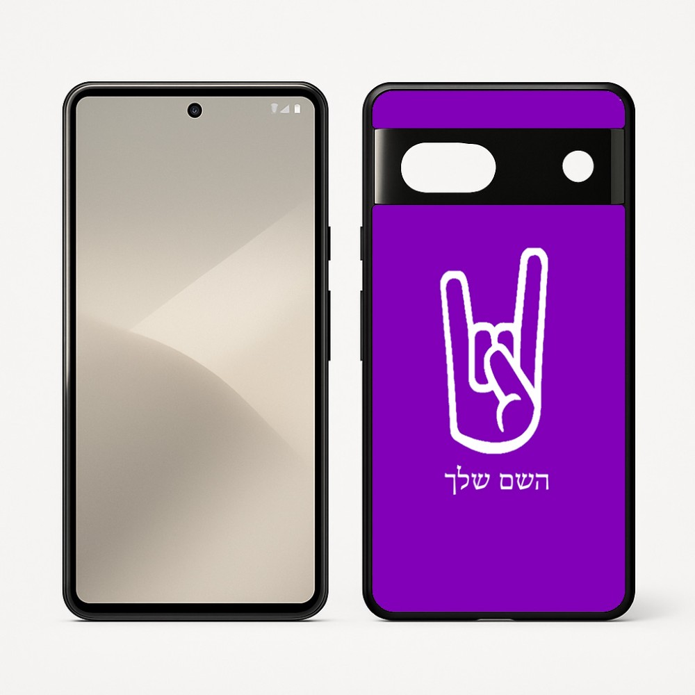 כיסוי בעיצוב אישי עם השם שלך לדגם - Google Pixel 7 5G בעיצוב יד סלע