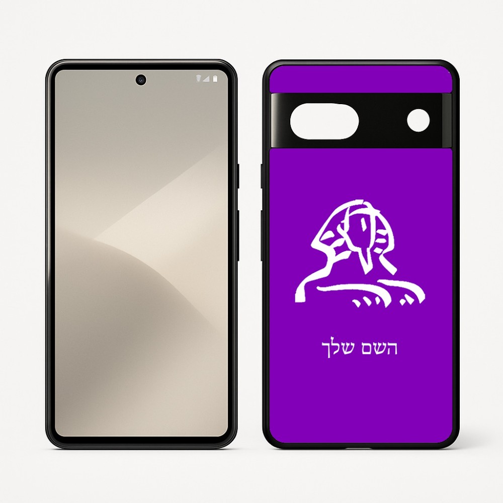 כיסוי בעיצוב אישי עם השם שלך לדגם - Google Pixel 7 5G בעיצוב ספינקס מצרים