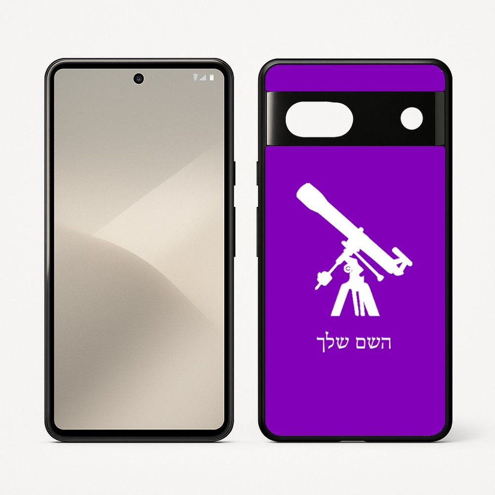 כיסוי בעיצוב אישי עם השם שלך לדגם - Google Pixel 7 5G בעיצוב טלסקופ