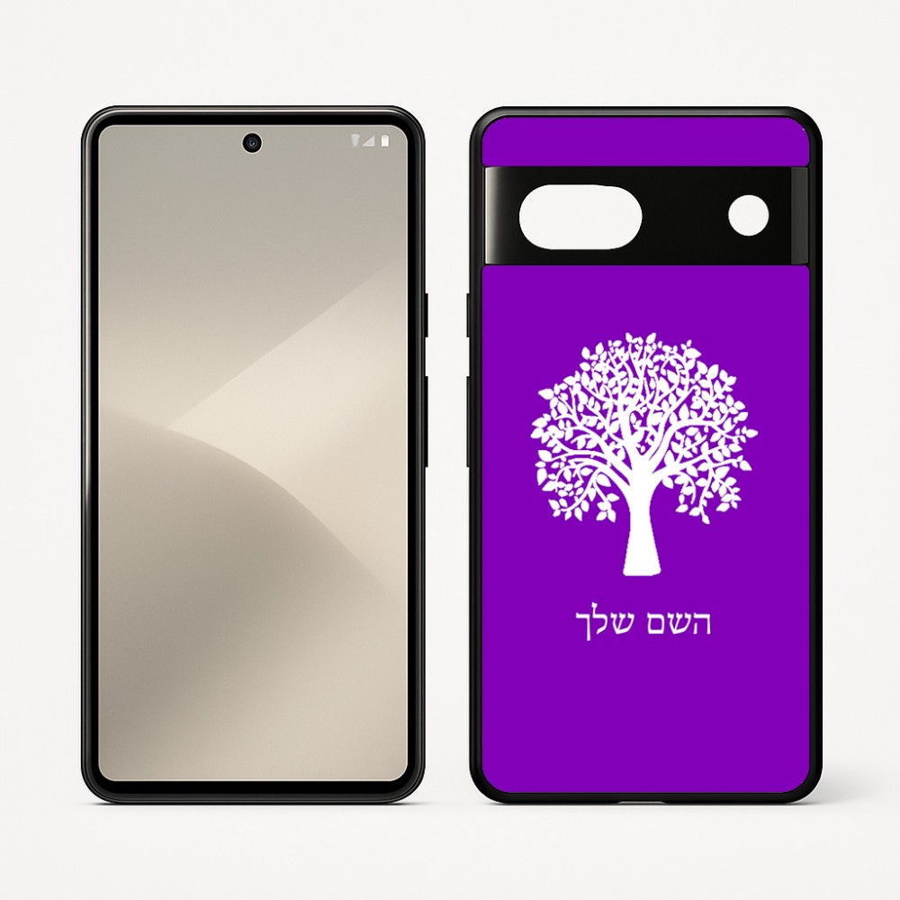 כיסוי בעיצוב אישי עם השם שלך לדגם - Google Pixel 7 5G בעיצוב עץ