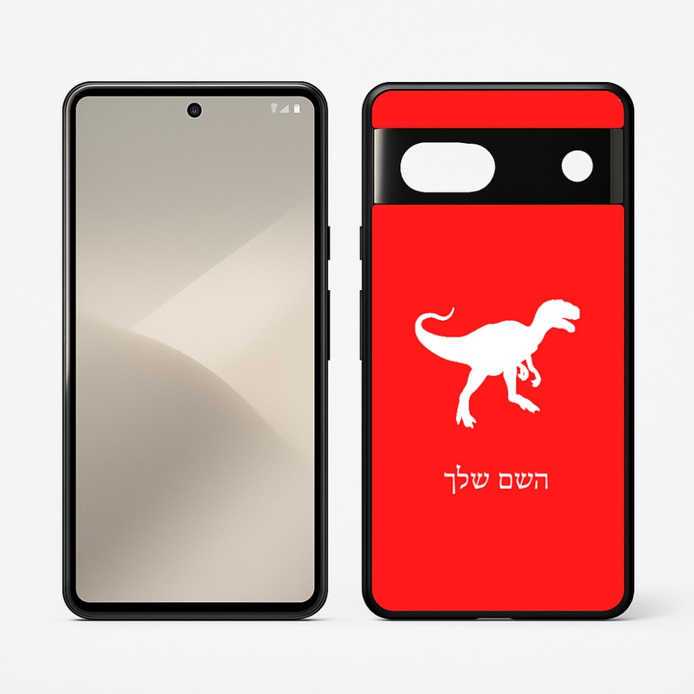 כיסוי בעיצוב אישי עם השם שלך לדגם - Google Pixel 7 5G בעיצוב דינוזאור