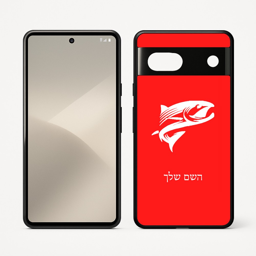 כיסוי בעיצוב אישי עם השם שלך לדגם - Google Pixel 7 5G בעיצוב לדוג