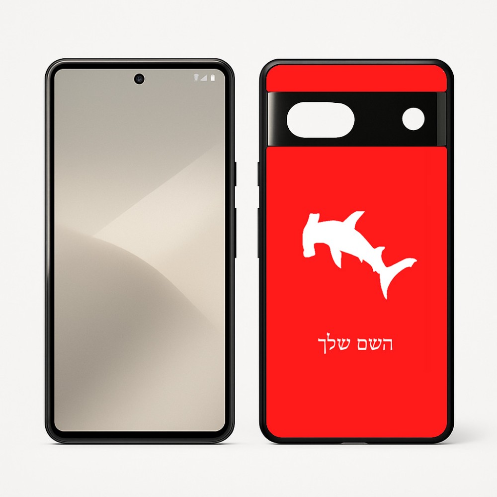 כיסוי בעיצוב אישי עם השם שלך לדגם - Google Pixel 7 5G בעיצוב כריש ראש פטיש