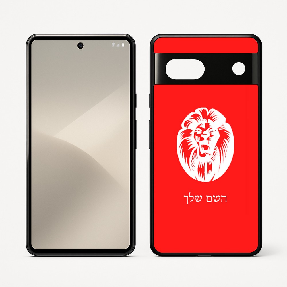 כיסוי בעיצוב אישי עם השם שלך לדגם - Google Pixel 7 5G בעיצוב פני אריה