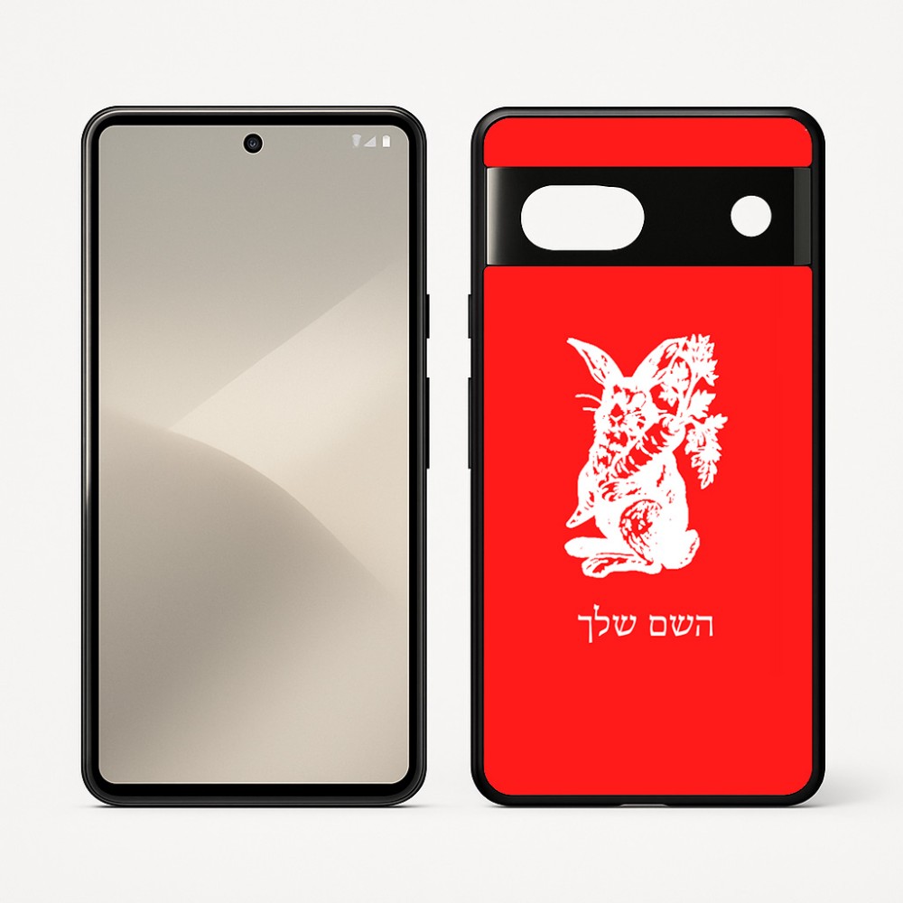 כיסוי בעיצוב אישי עם השם שלך לדגם - Google Pixel 7 5G בעיצוב ארנב מחזיק גזר