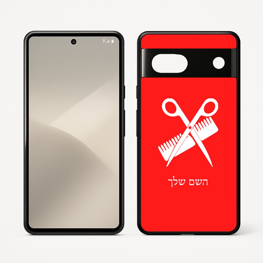 כיסוי בעיצוב אישי עם השם שלך לדגם - Google Pixel 7 5G בעיצוב מעצב שיער