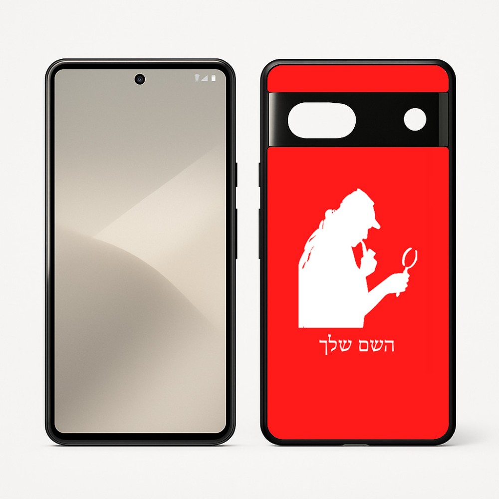 כיסוי בעיצוב אישי עם השם שלך לדגם - Google Pixel 7 5G בעיצוב בתים של שרלוק