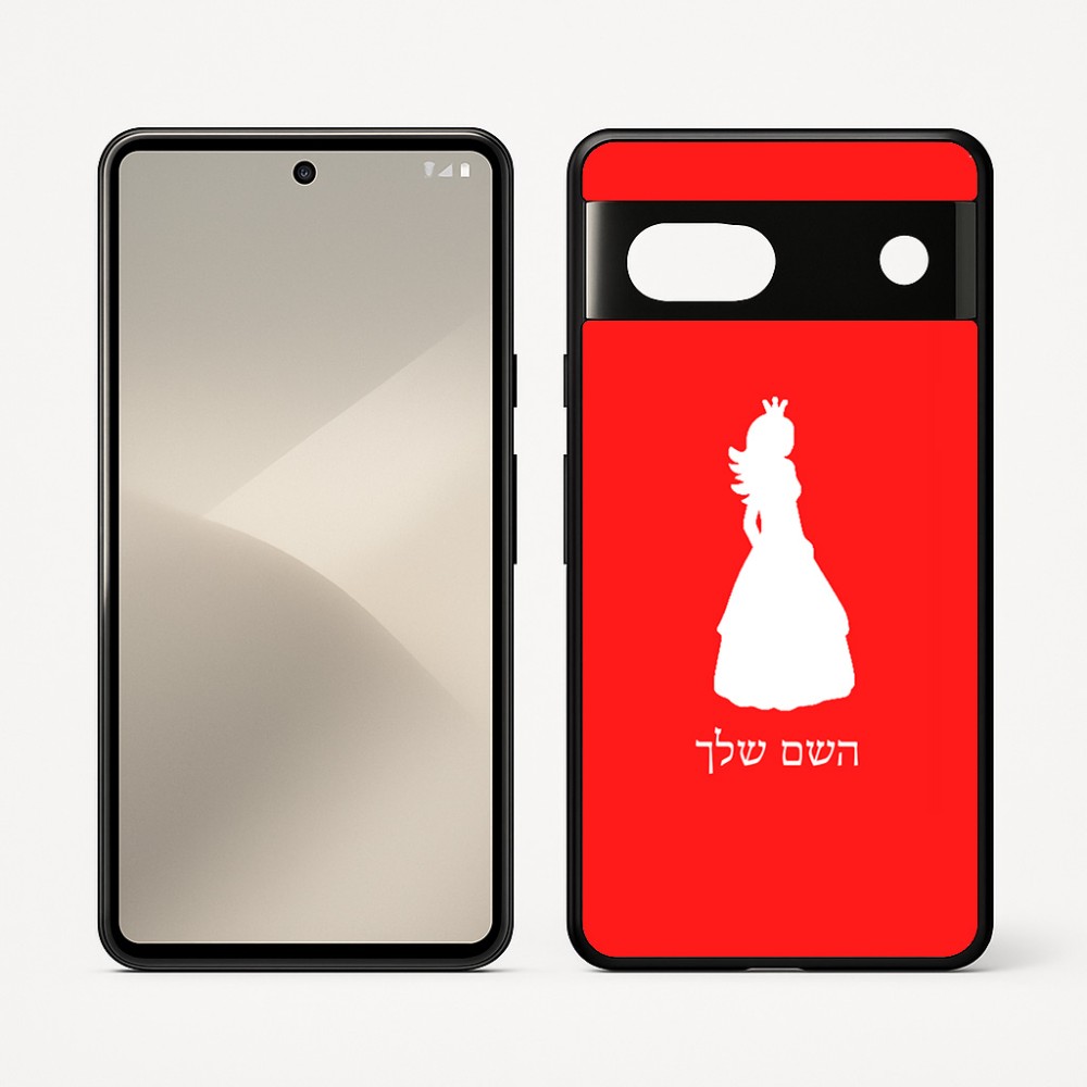 כיסוי בעיצוב אישי עם השם שלך לדגם - Google Pixel 7 5G בעיצוב נסיכה