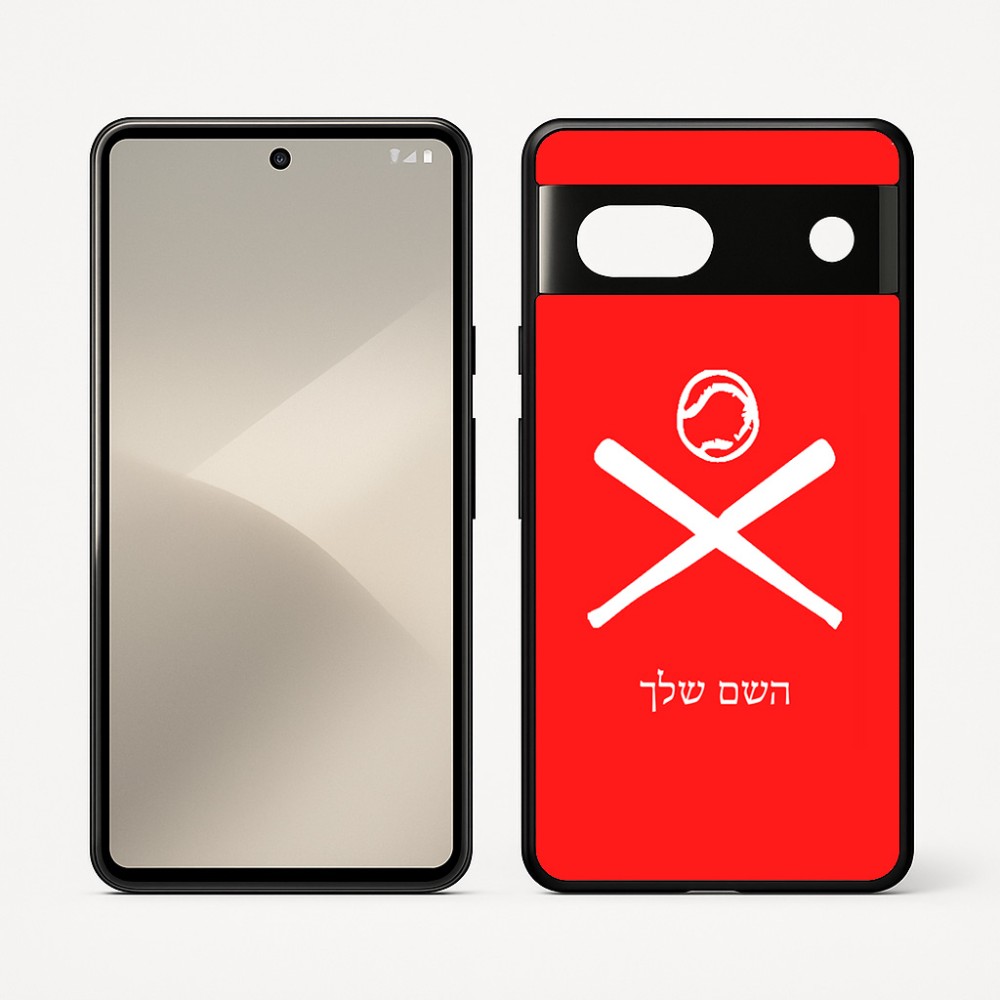 כיסוי בעיצוב אישי עם השם שלך לדגם - Google Pixel 7 5G בעיצוב כדור בסיס