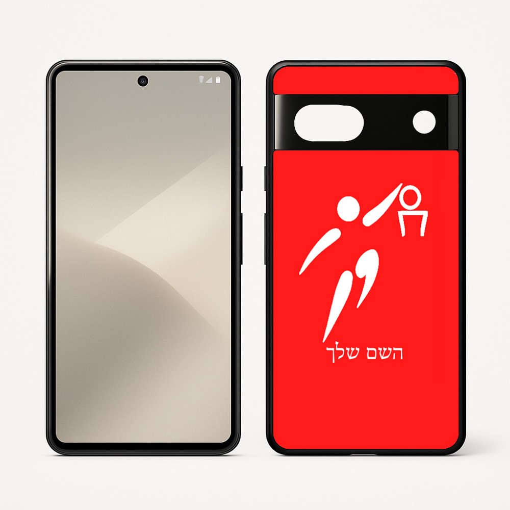 כיסוי בעיצוב אישי עם השם שלך לדגם - Google Pixel 7 5G בעיצוב כדורסל אולימפי