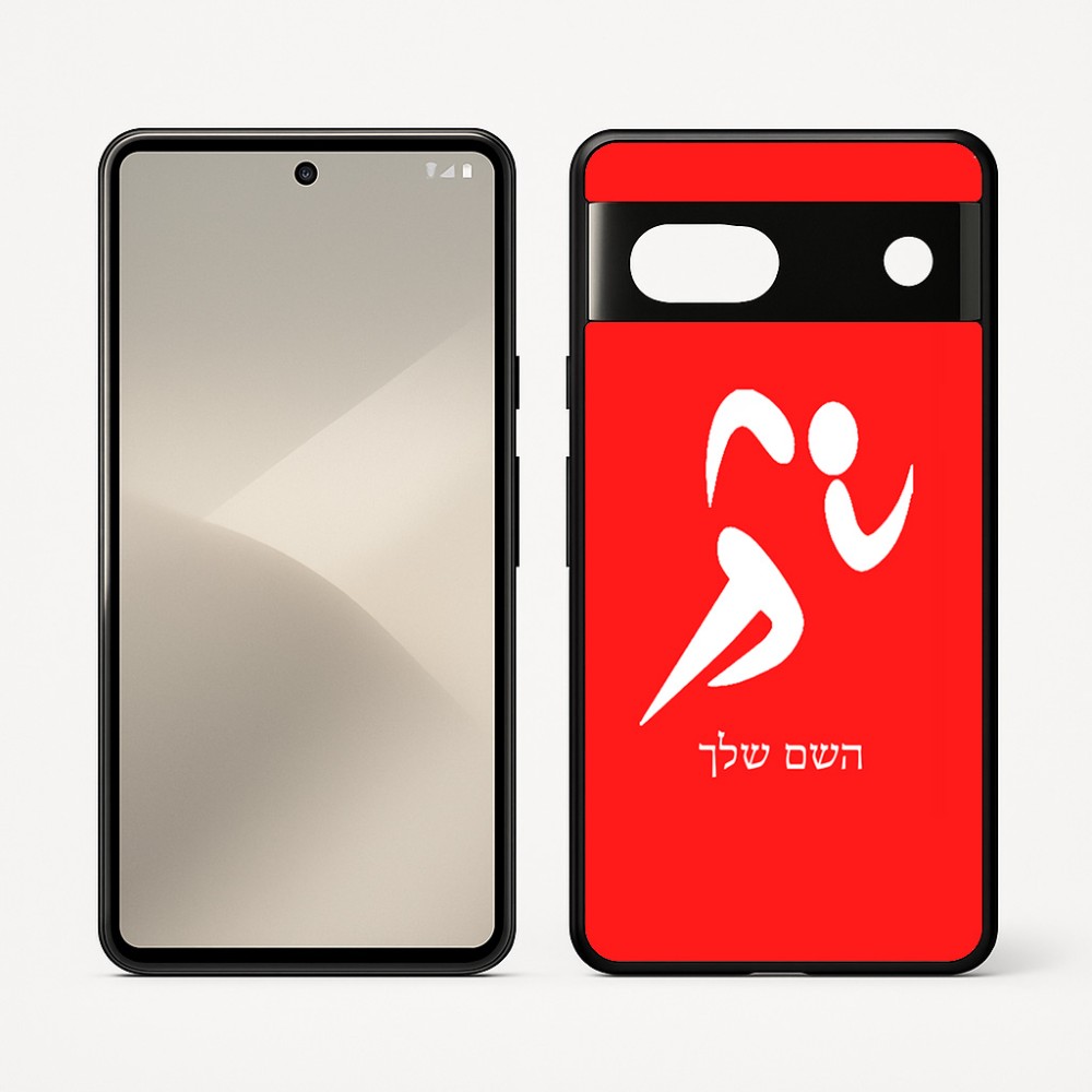 כיסוי בעיצוב אישי עם השם שלך לדגם - Google Pixel 7 5G בעיצוב רצים אולימפיים