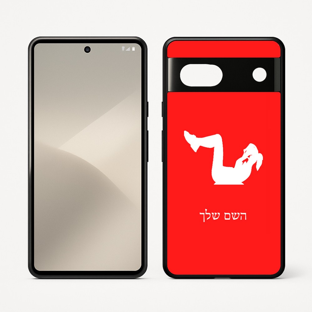כיסוי בעיצוב אישי עם השם שלך לדגם - Google Pixel 7 5G בעיצוב אישה מתאמנת
