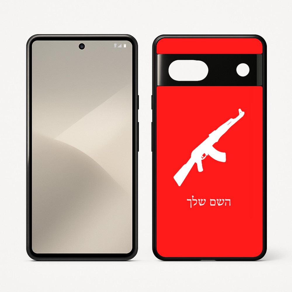 כיסוי בעיצוב אישי עם השם שלך לדגם - Google Pixel 7 5G בעיצוב אק 47