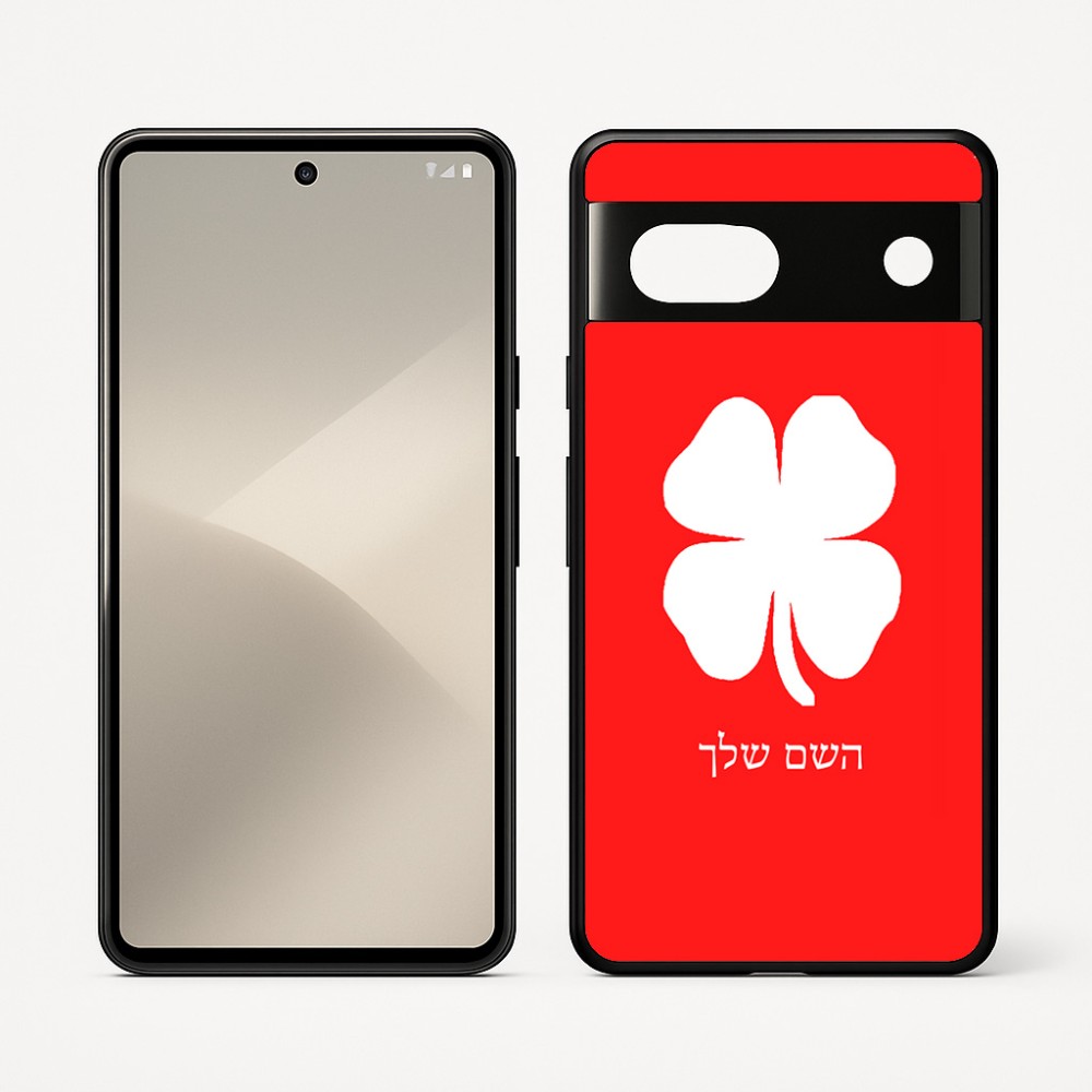 כיסוי בעיצוב אישי עם השם שלך לדגם - Google Pixel 7 5G בעיצוב קלבר