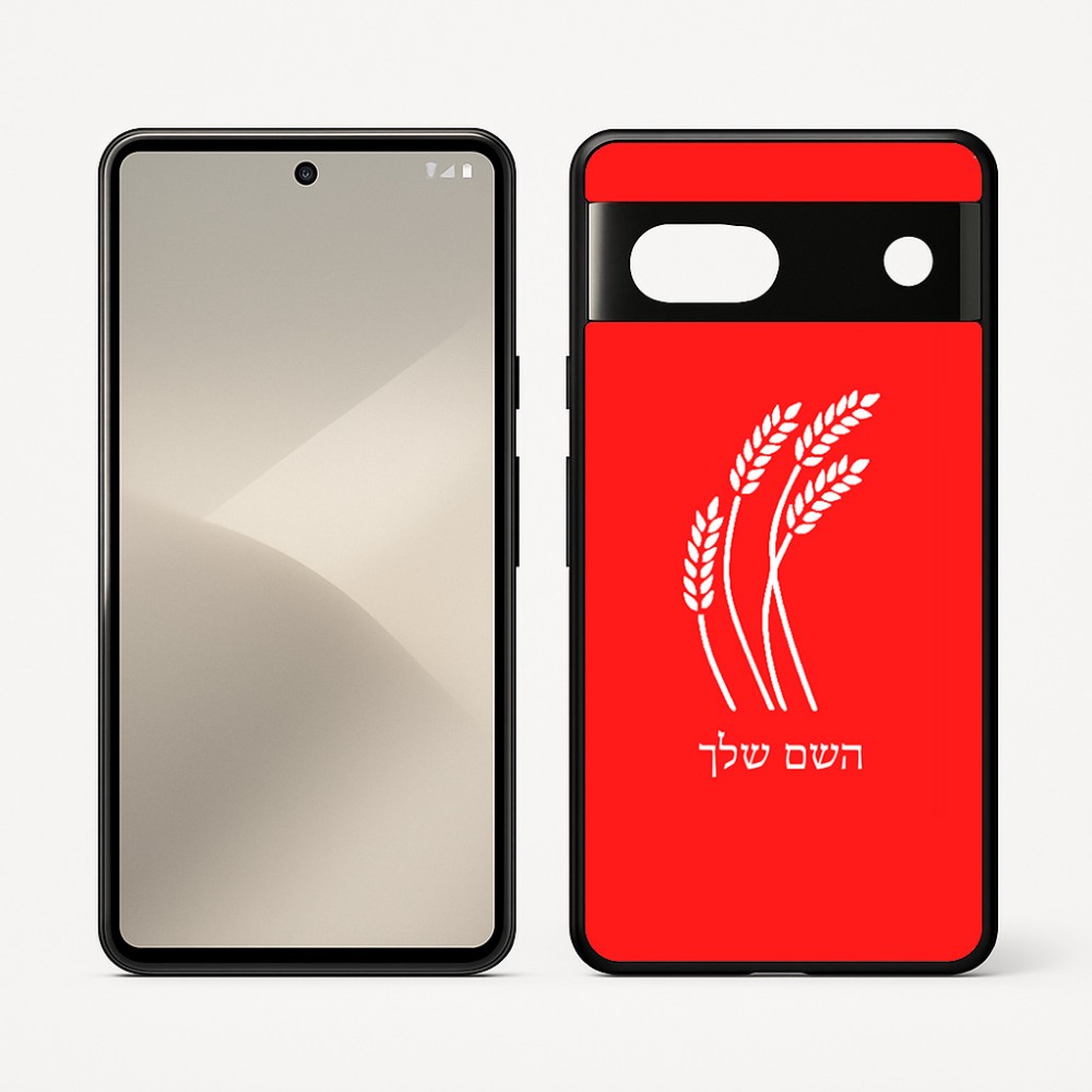 כיסוי בעיצוב אישי עם השם שלך לדגם - Google Pixel 7 5G בעיצוב חיטה גלית זהב