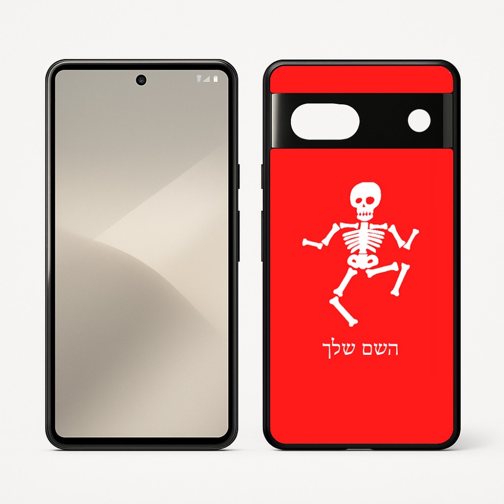 כיסוי בעיצוב אישי עם השם שלך לדגם - Google Pixel 7 5G בעיצוב סקלטון