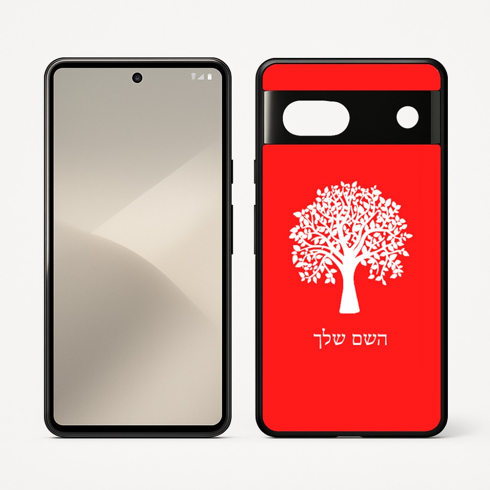כיסוי בעיצוב אישי עם השם שלך לדגם - Google Pixel 7 5G בעיצוב עץ