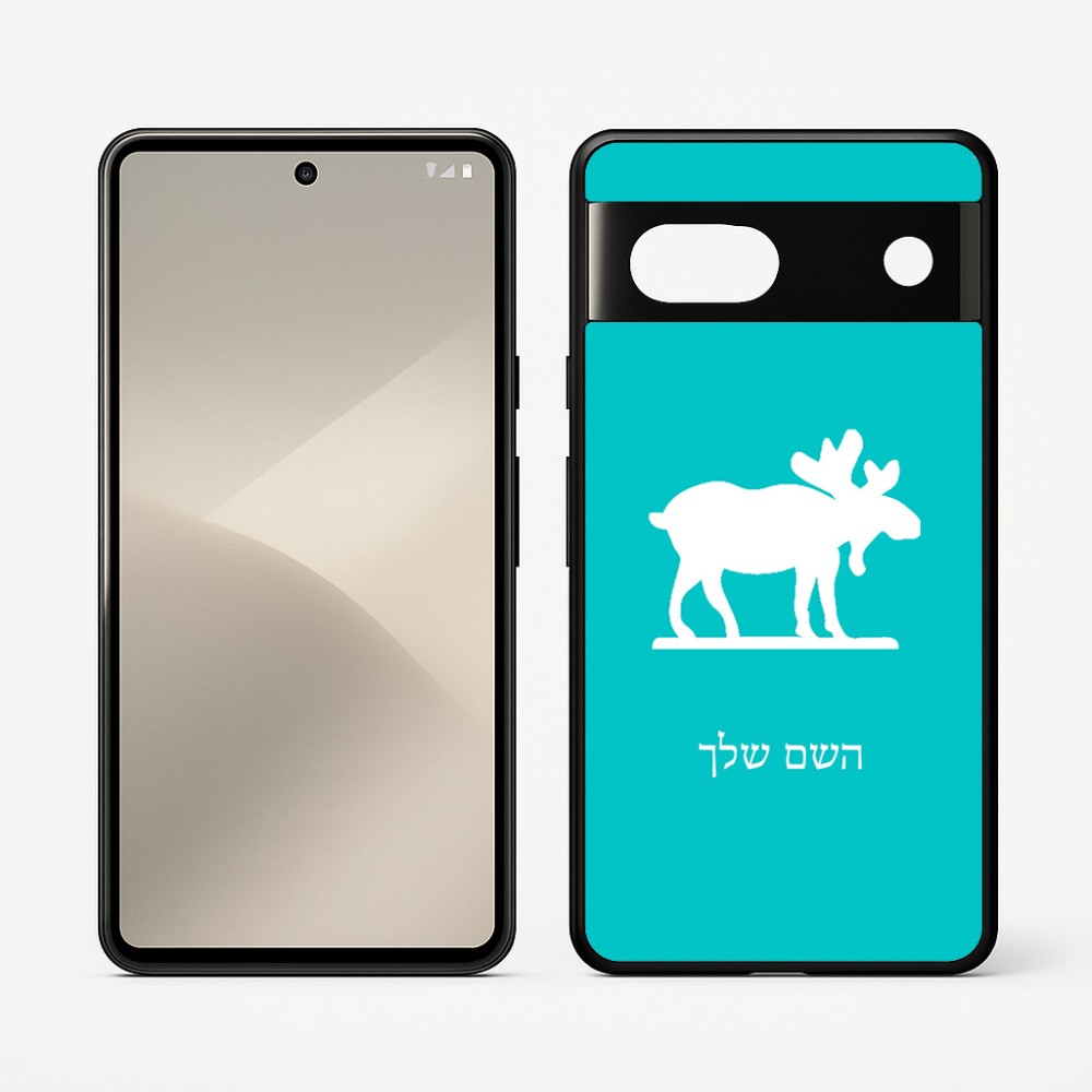 כיסוי בעיצוב אישי עם השם שלך לדגם - Google Pixel 7 5G בעיצוב דישון