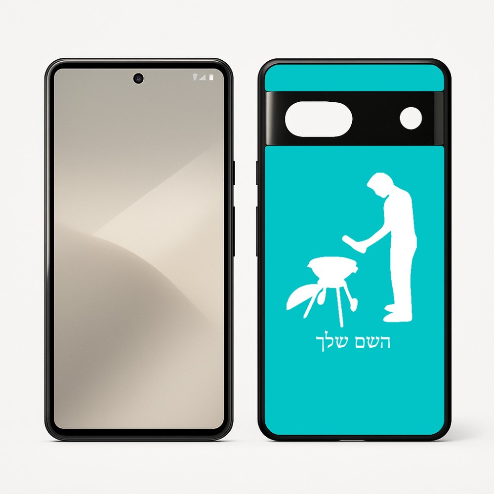 כיסוי בעיצוב אישי עם השם שלך לדגם - Google Pixel 7 5G בעיצוב גריל ברביקיו